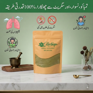 Herbiqo Herbal Supplement